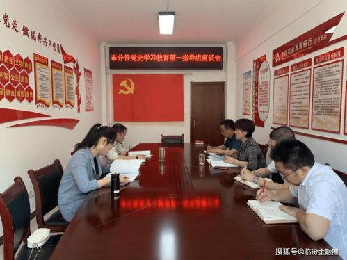 農發行臨汾市分行黨史學習教育第一指導組到吉縣支行進行督導檢查